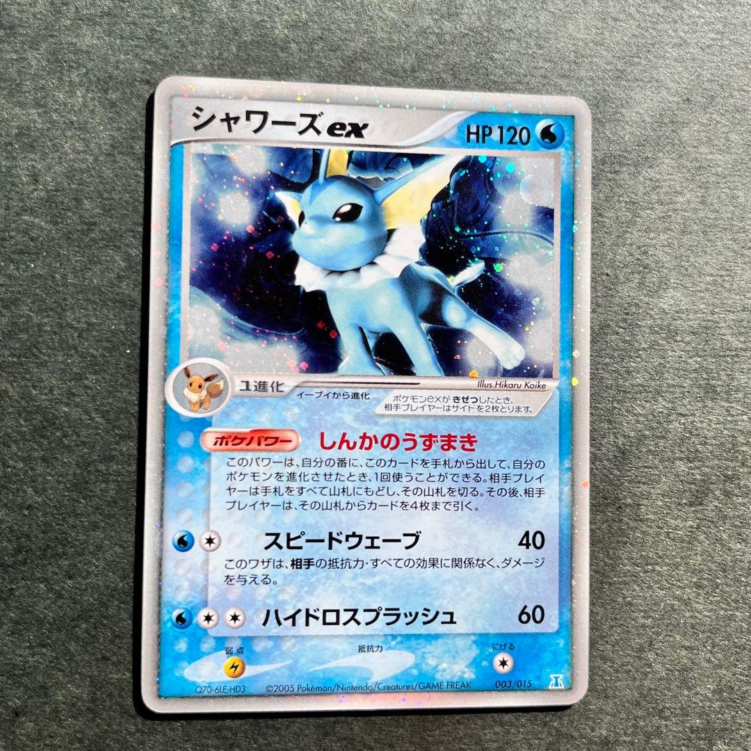 シャワーズex ホロンの研究塔ハーフデッキ1/2水EX 003/015 美品