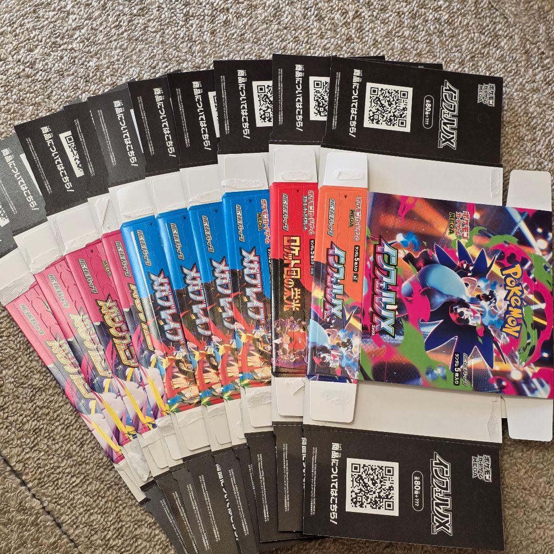 ポケモンカード サーチ済み160パック　おまけ付き