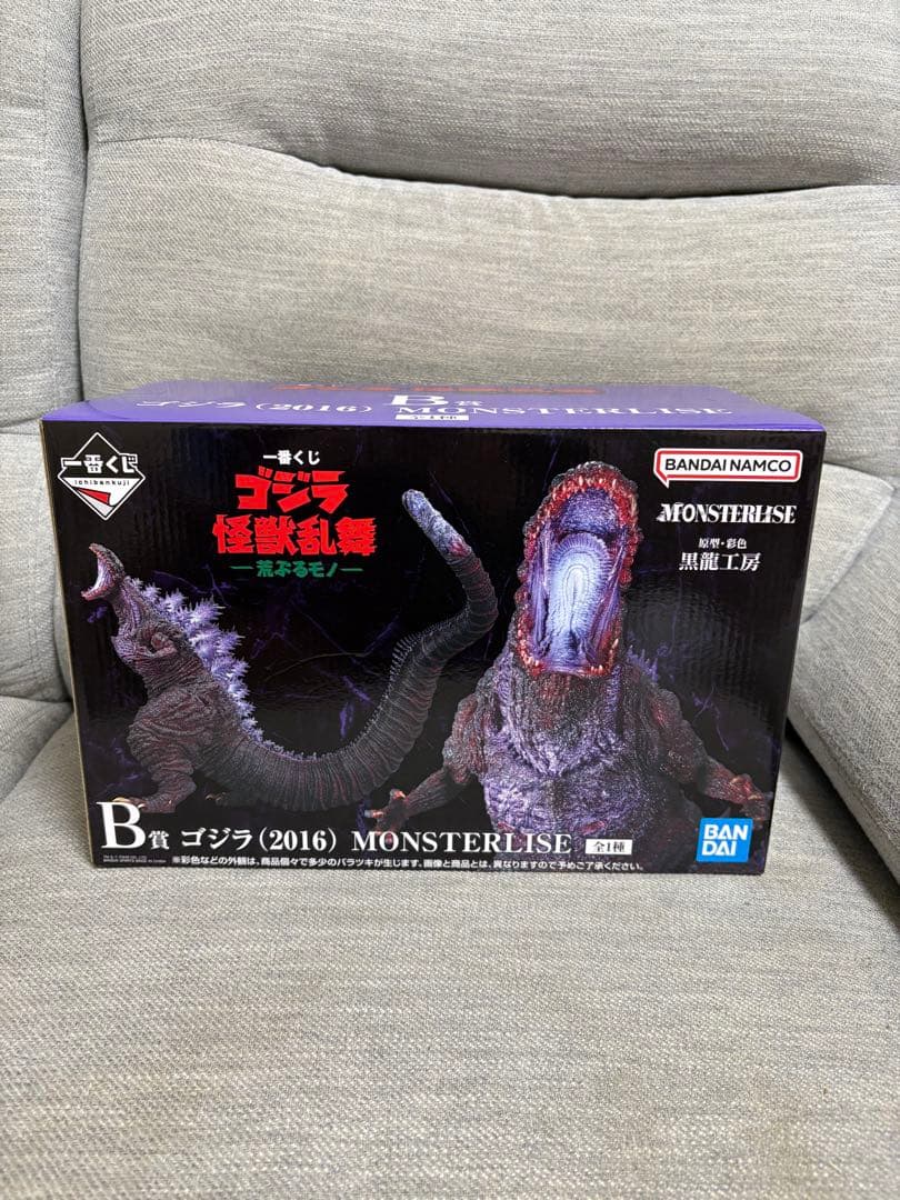 一番くじゴジラ　怪獣乱舞　B賞シンゴジラ