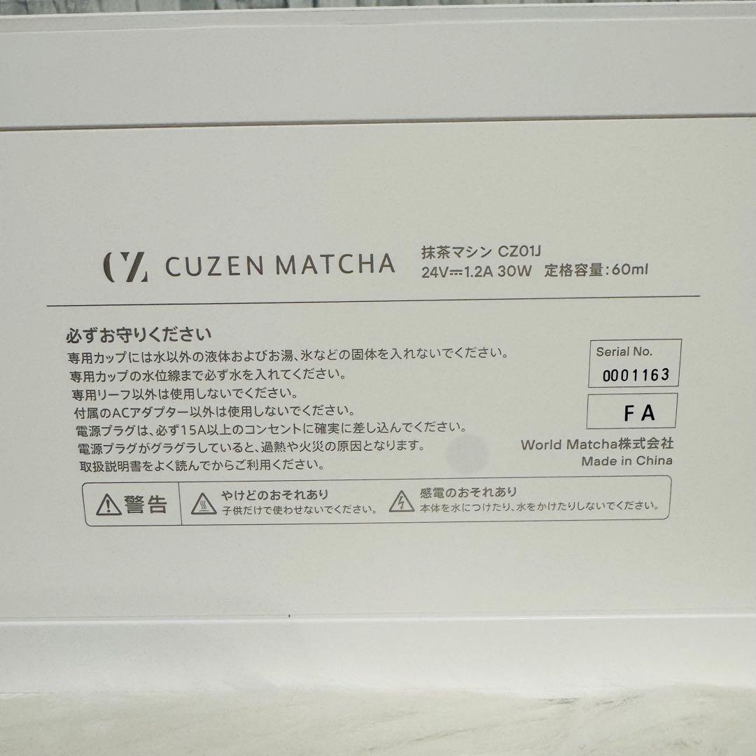 未使用品　新品　Cuzen Matcha 空禅抹茶 スターターキット