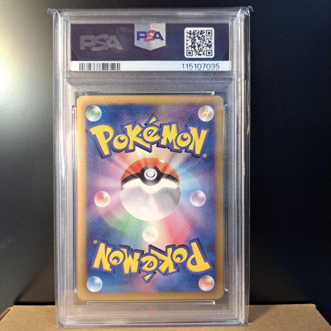 【PSA9】ピカチュウ シャイニーコレクション 1ED 007/020 ポケカ