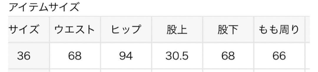 タグ付新品　IENA イエナ ストレッチツィード タックバギーパンツ
