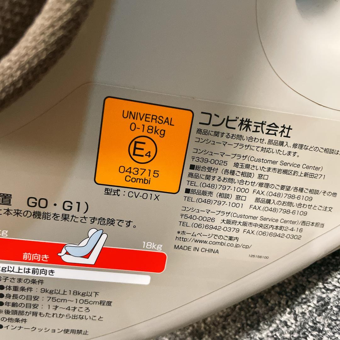 Combi コッコロS UX-U チャイルドシート