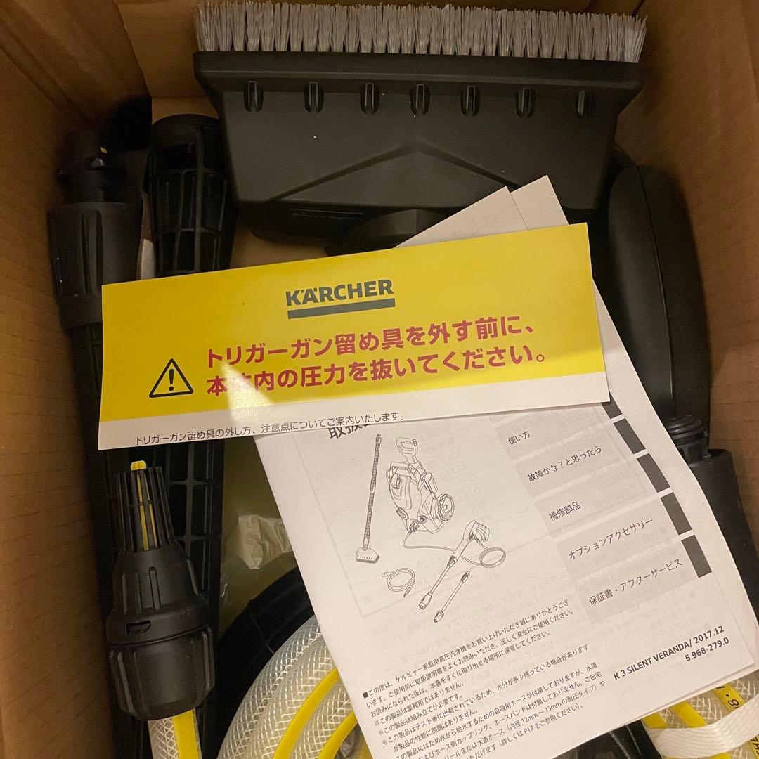 KARCHER 高圧洗浄機 K3 サイレント　ベランダ