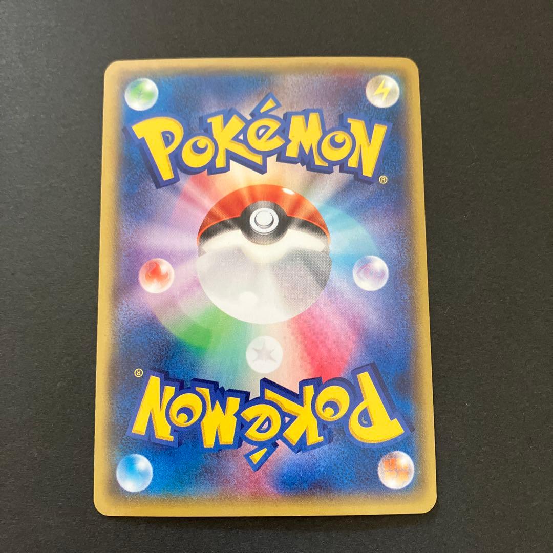 ボルトロスEX SR XY6 エメラルドブレイク 079/078