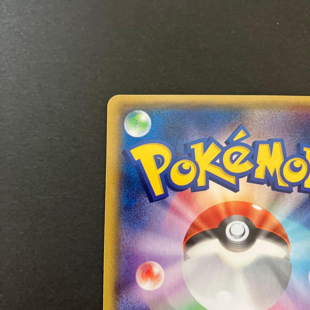 ボルトロスEX SR XY6 エメラルドブレイク 079/078