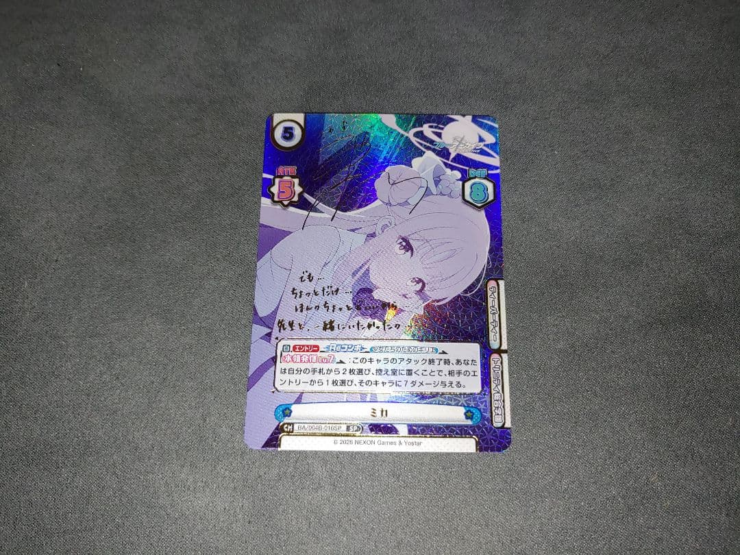 Reバース ブルーアーカイブ ミカ SP