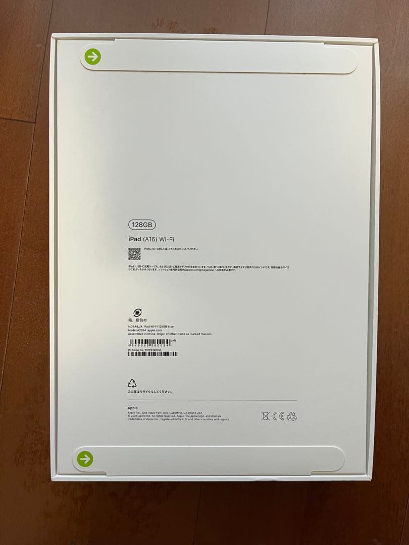 【新品未開封】2025 iPad 128GB ブルー Wi-Fi