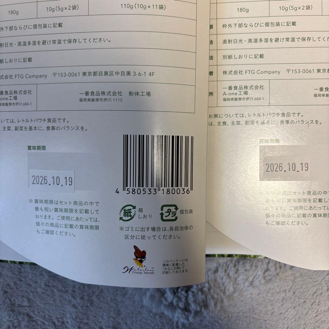 カラさん専用グリーンブラザーズ2つセット