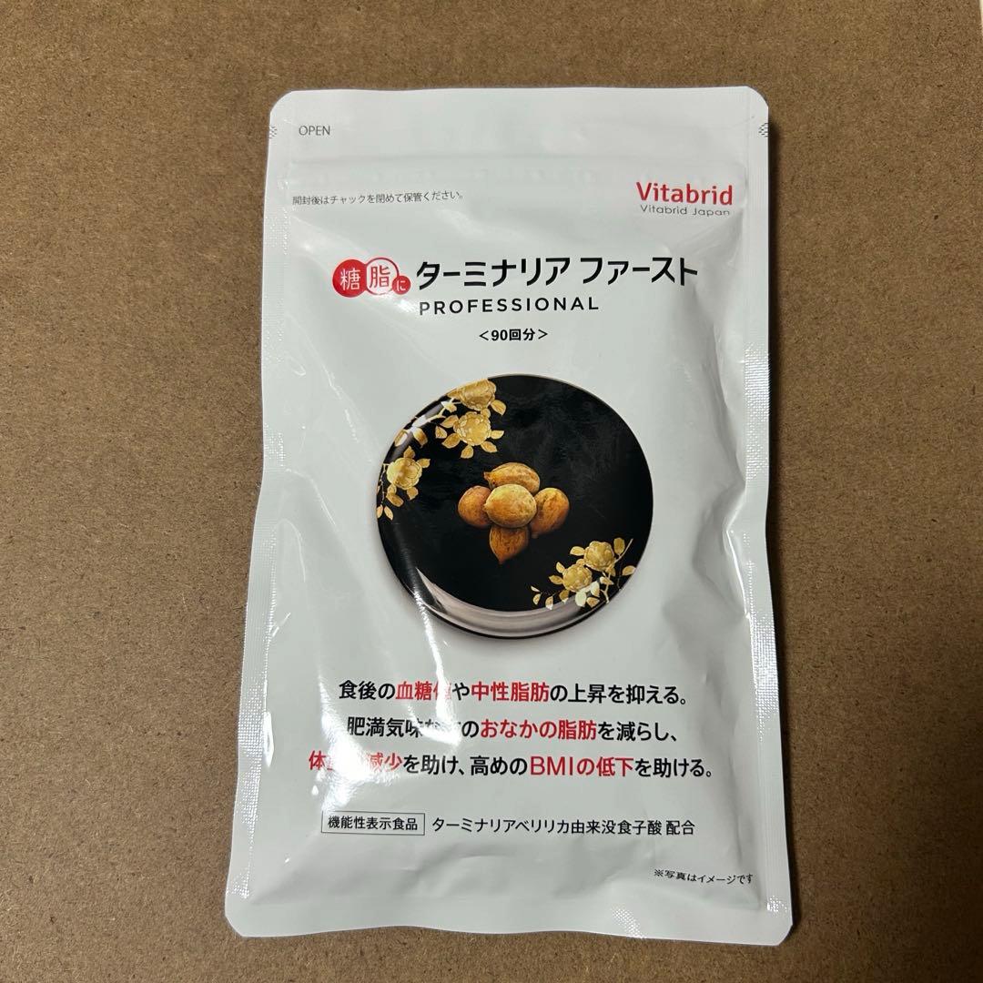 ターミナリアファースト 360粒