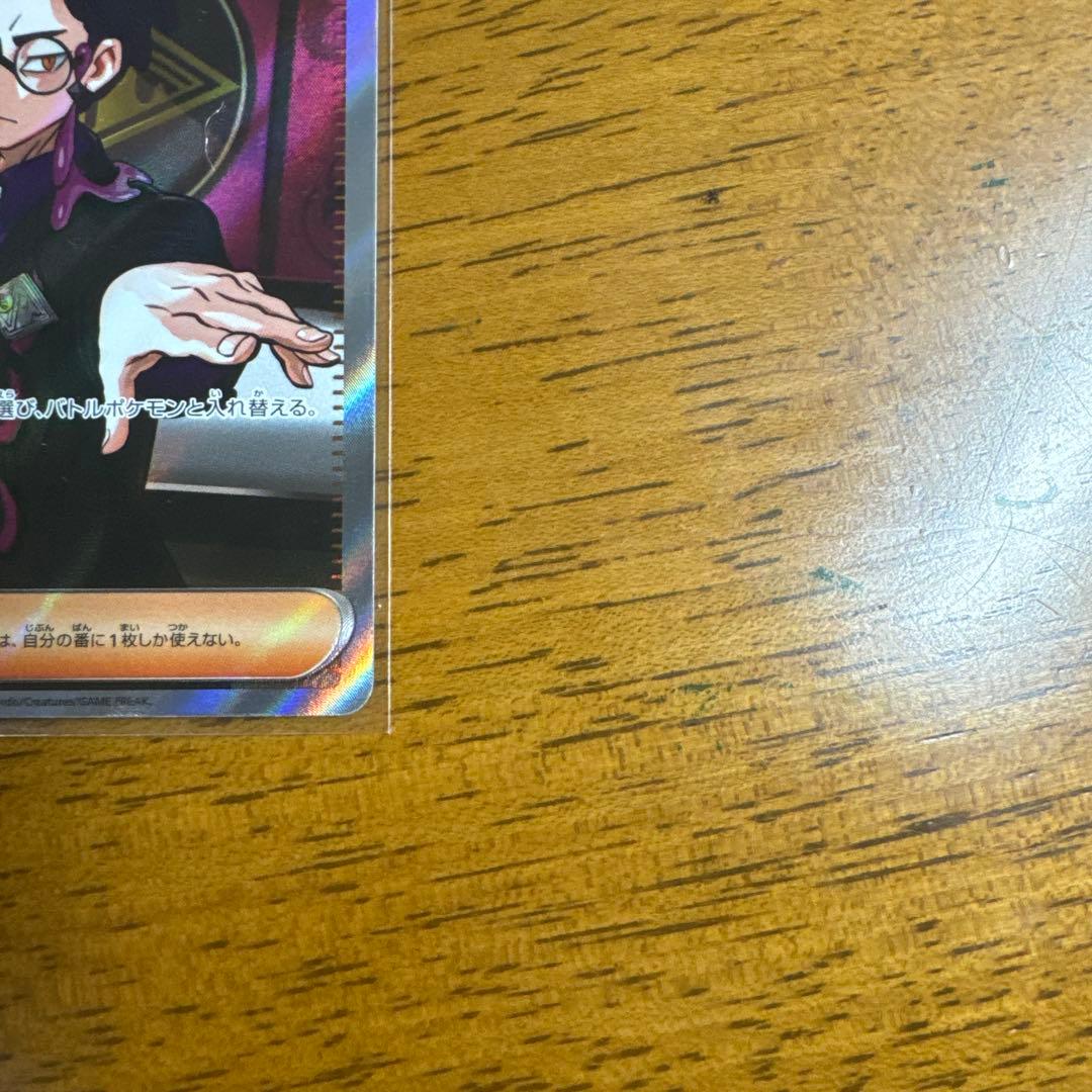 ポケモンカード ポスの指示 SR カラスバ