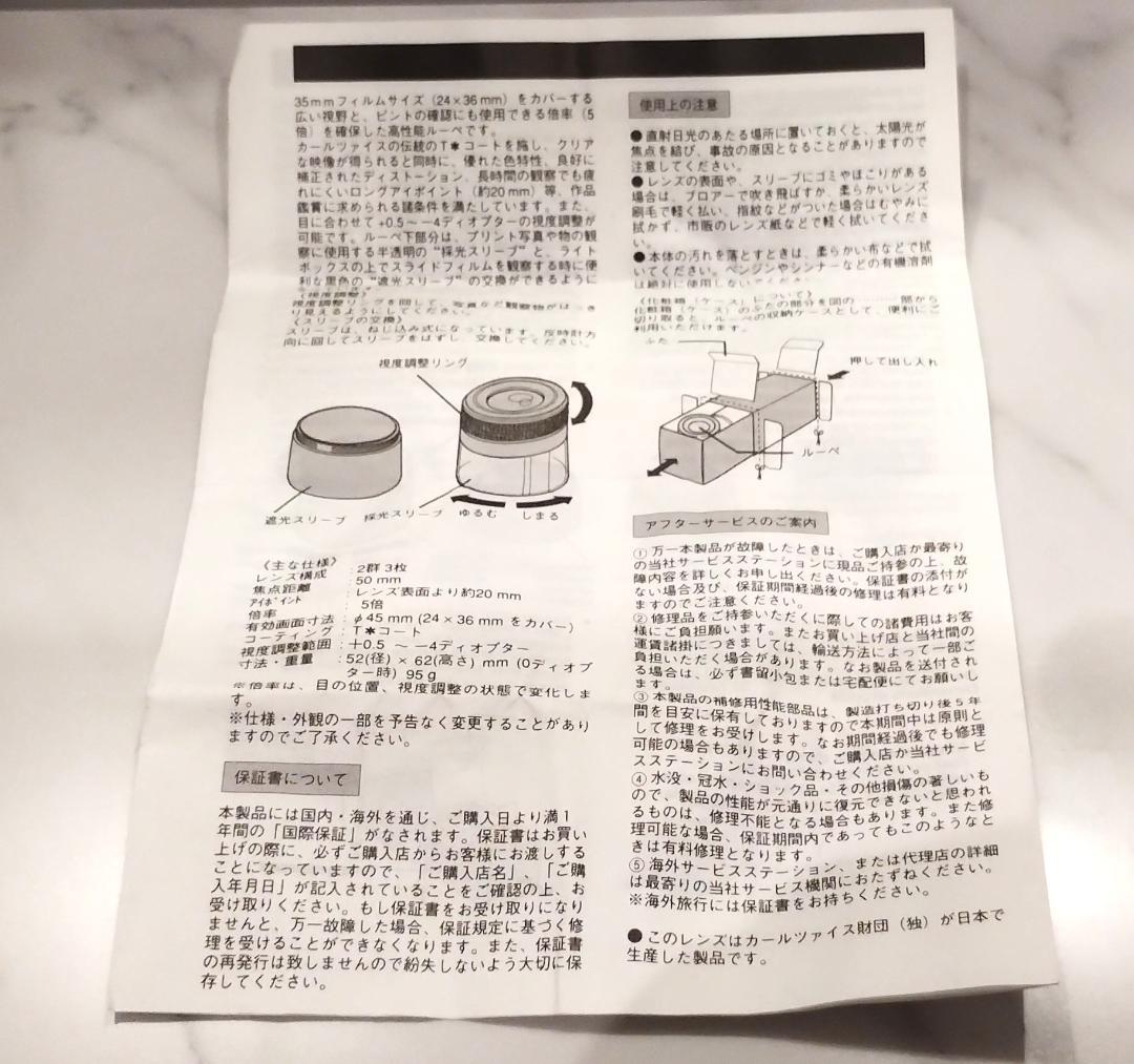 美品 Carl Zeiss Triotar トリオタール T* ルーペ 5X