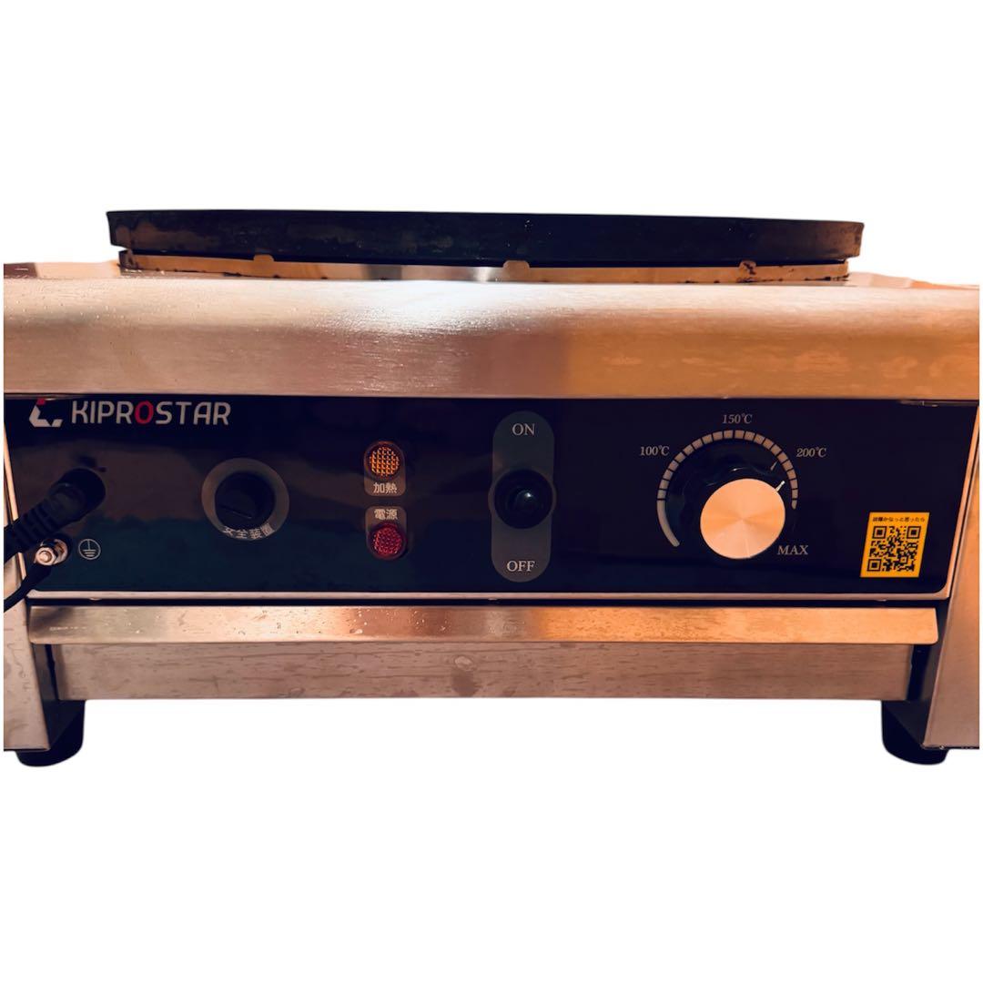 キプロスター 業務用電気クレープ焼き器 PRO-40CRP-D