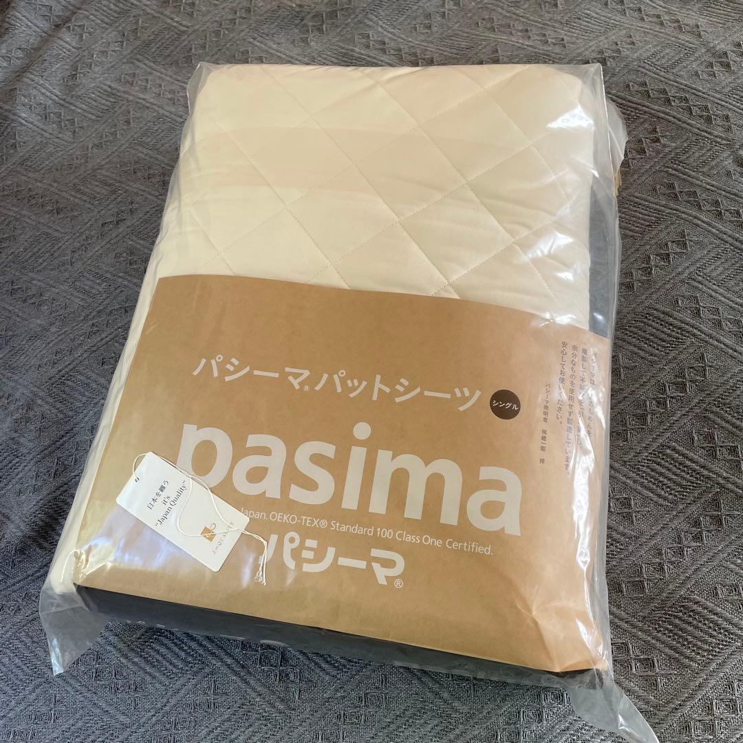 ♪パシーマ パットシーツ/シングル きなり