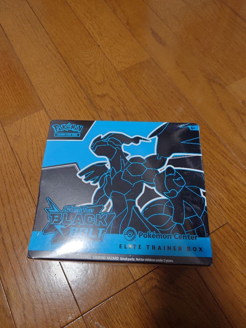 ポケモンカードゲーム エリートトレーナーボックス ブラックボルト シュリンク付き