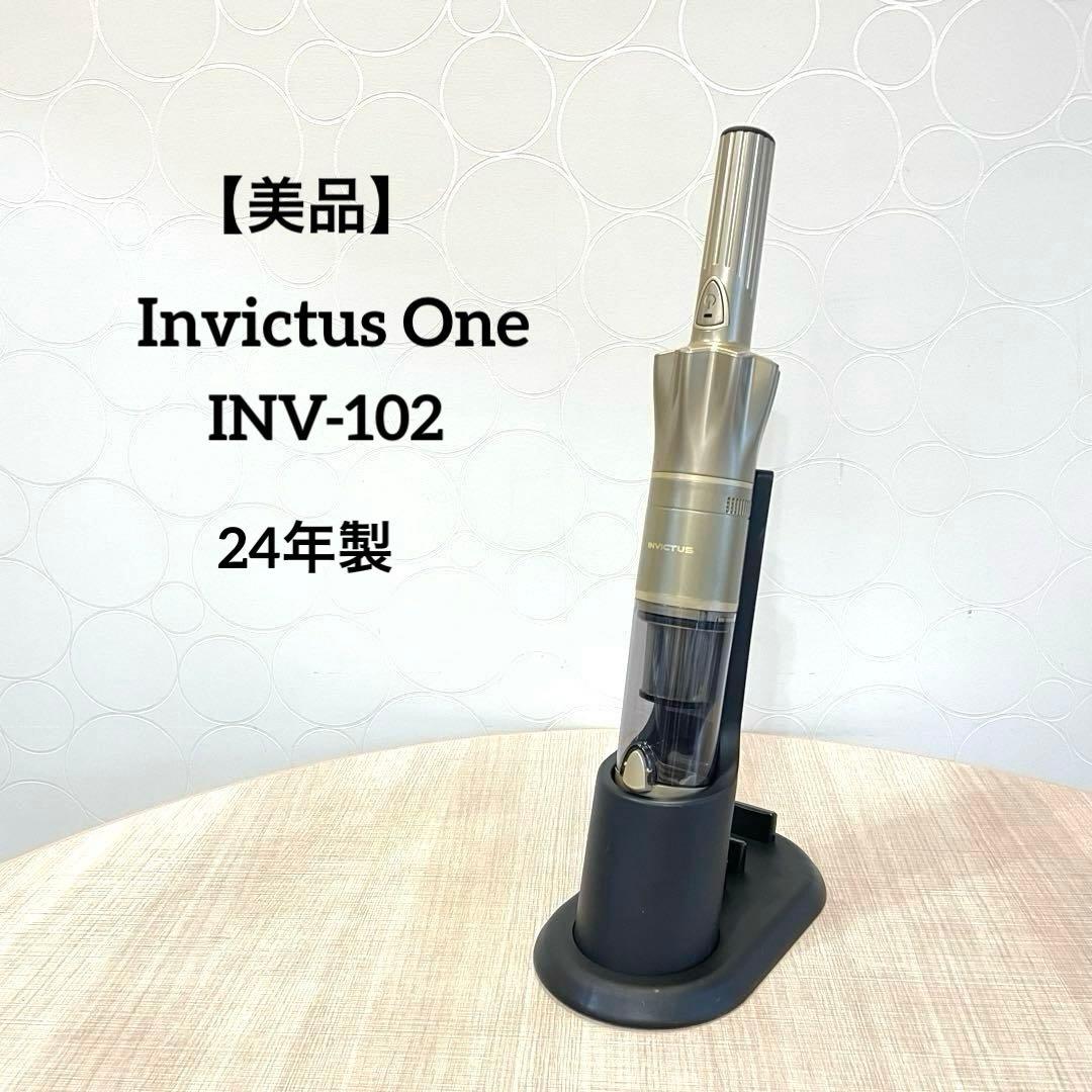 美品 Invictus One コードレスクリーナー INV-102 24年製