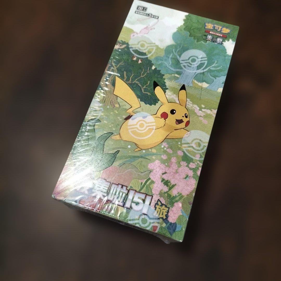 引退処分ポケモンカードゲーム 151 ピカチュウ　未開封ボックス　シュリン付き