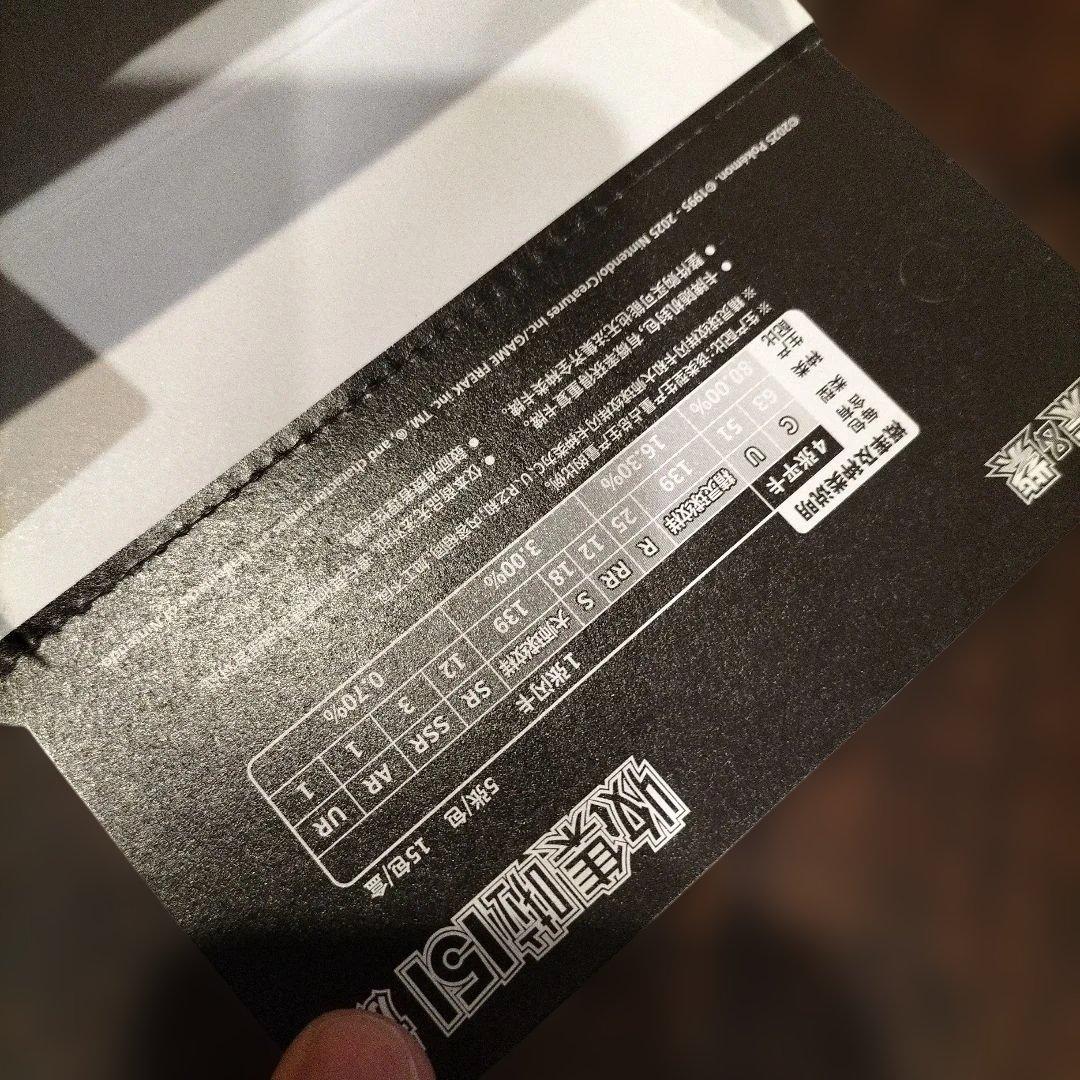 引退処分ポケモンカードゲーム 151 ピカチュウ　未開封ボックス　シュリン付き