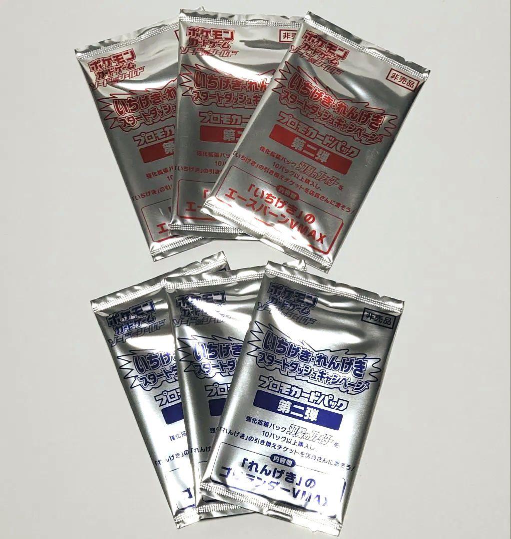 ポケモンカード プロモ まとめ売り 全未開封37点 ポケモンGO 一撃連撃