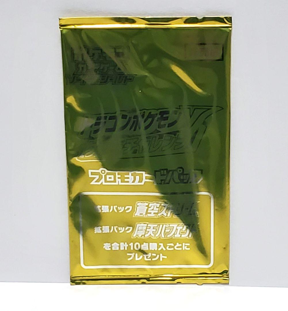 ポケモンカード プロモ まとめ売り 全未開封37点 ポケモンGO 一撃連撃