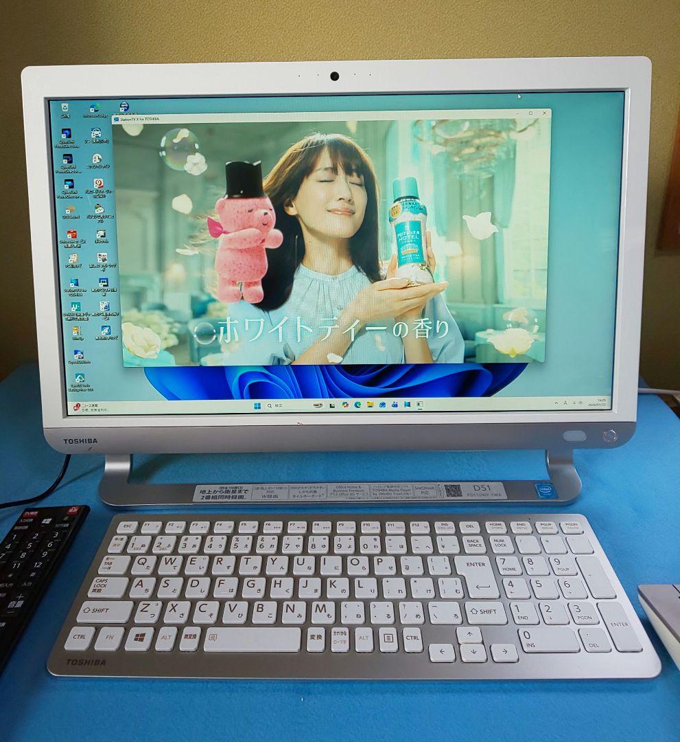 地デジ視聴 W録画対応 東芝一体型 ダイナブック D51