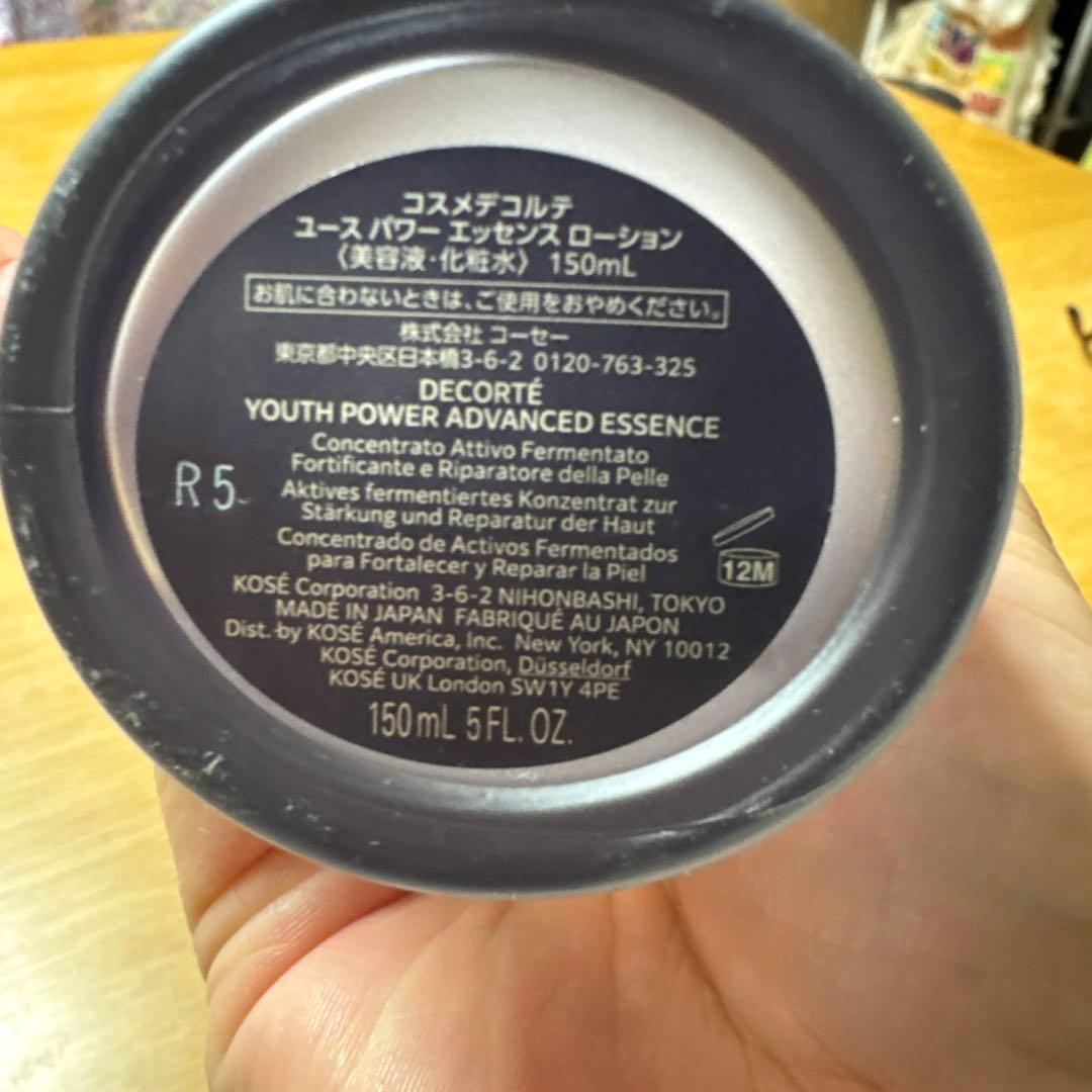 DECORTE ユースパワーエッセンスローション