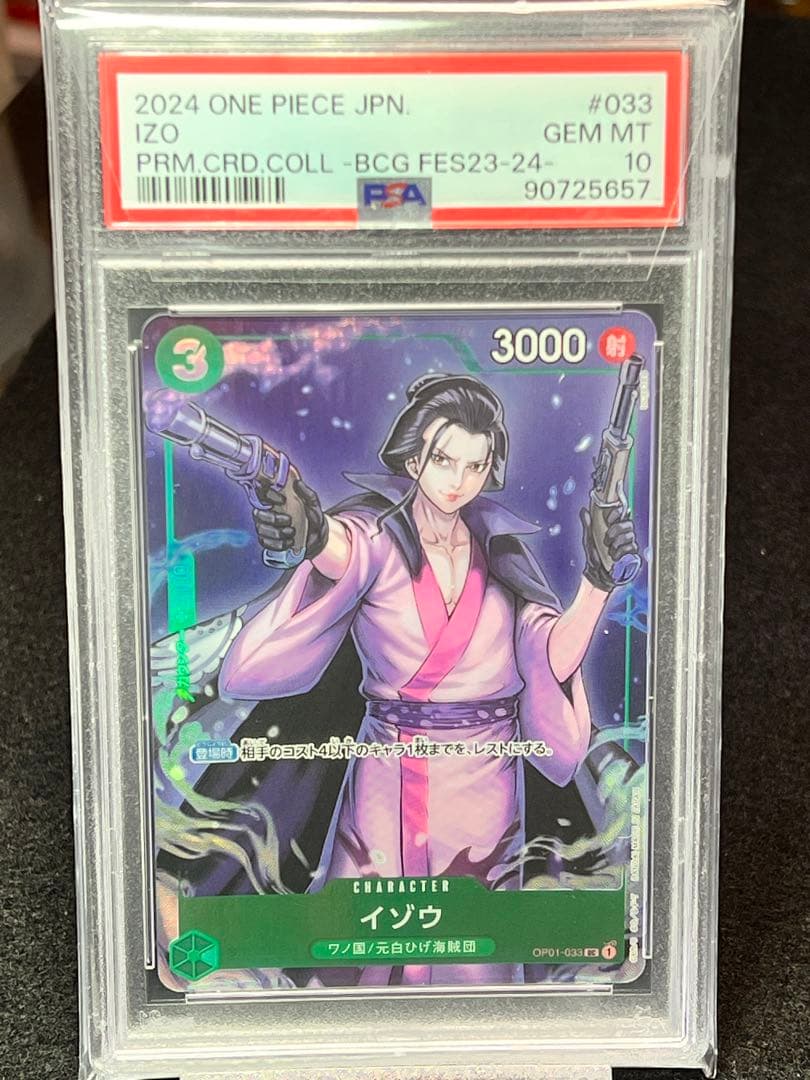 ワンピースカード　希少PSA10 6枚　アニバーサリー1 BOX テープ付き