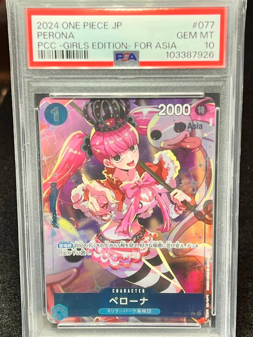 ワンピースカード　希少PSA10 6枚　アニバーサリー1 BOX テープ付き