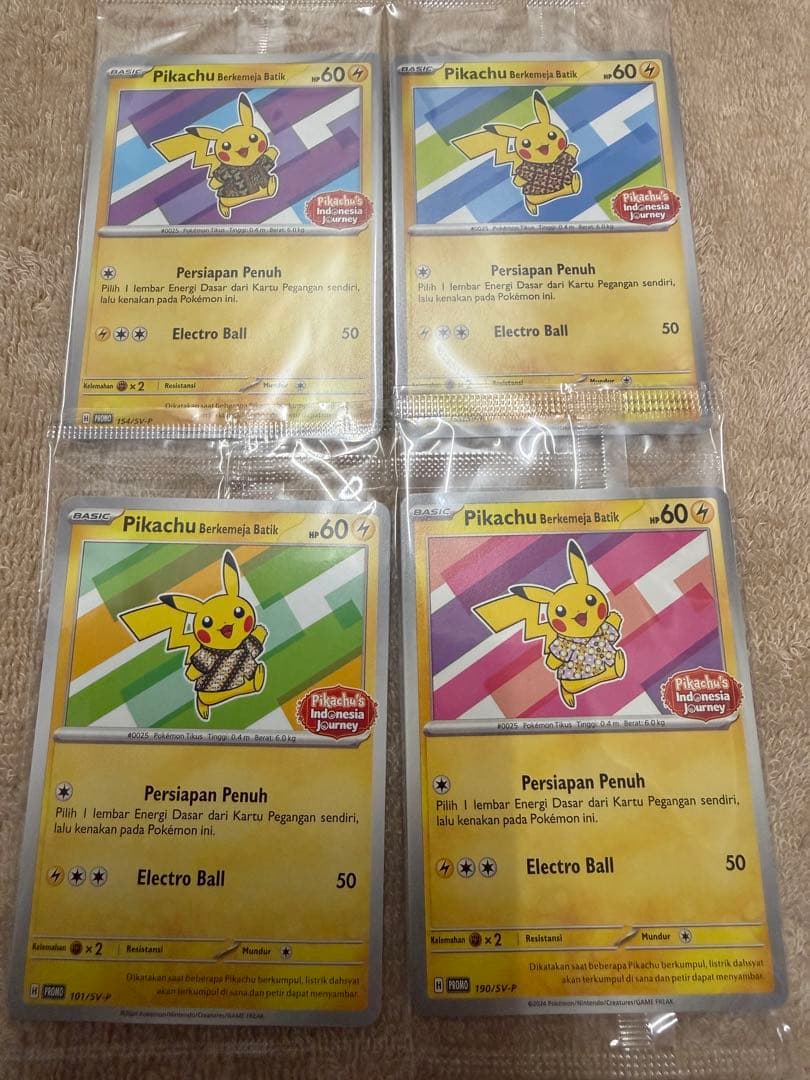 ひゃんちゃん　バティックシャツを着たピカチュウ　新品未開封4色セット