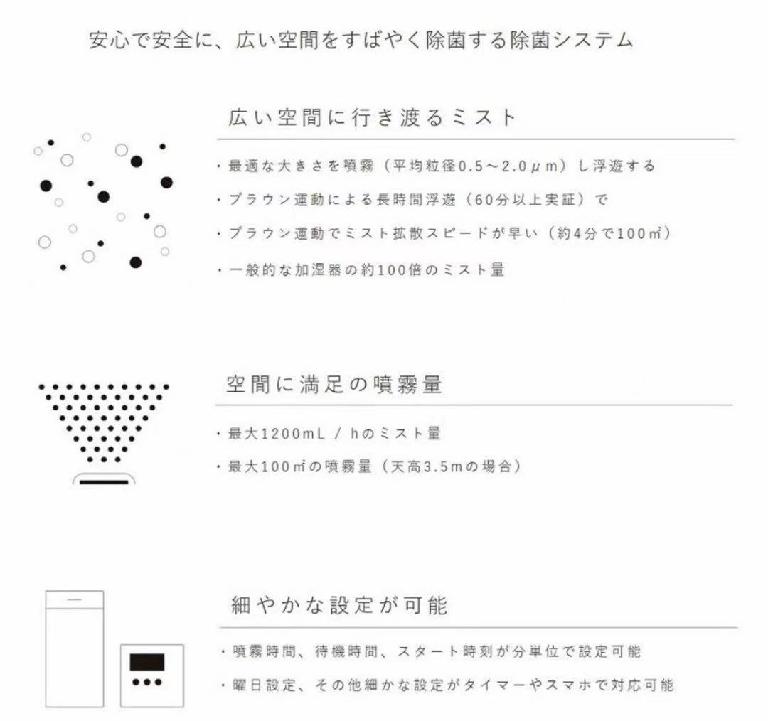 空間除菌デバイス Devirus AC DVAC-1200(スマートタイマー)