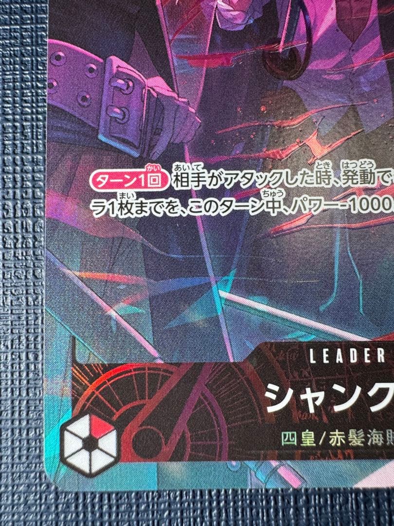 ワンピースカード 2nd ANNIVERSARY シャンクス プロモ