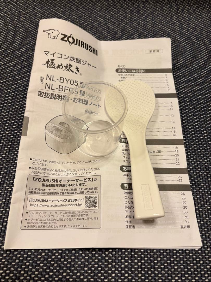 Zojirushi NL-BY05 炊飯器 2合炊き