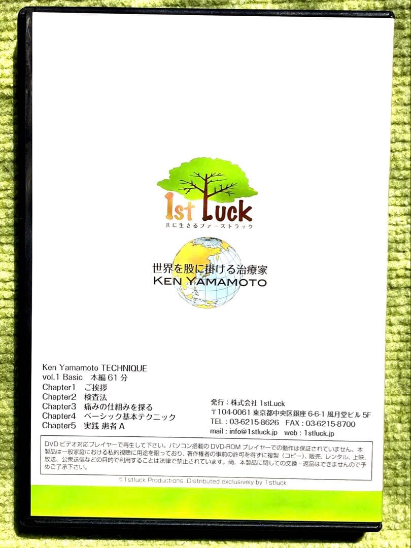 Ken Yamamoto DVD LEVEL1&2セット　視聴確認済み　発送早い