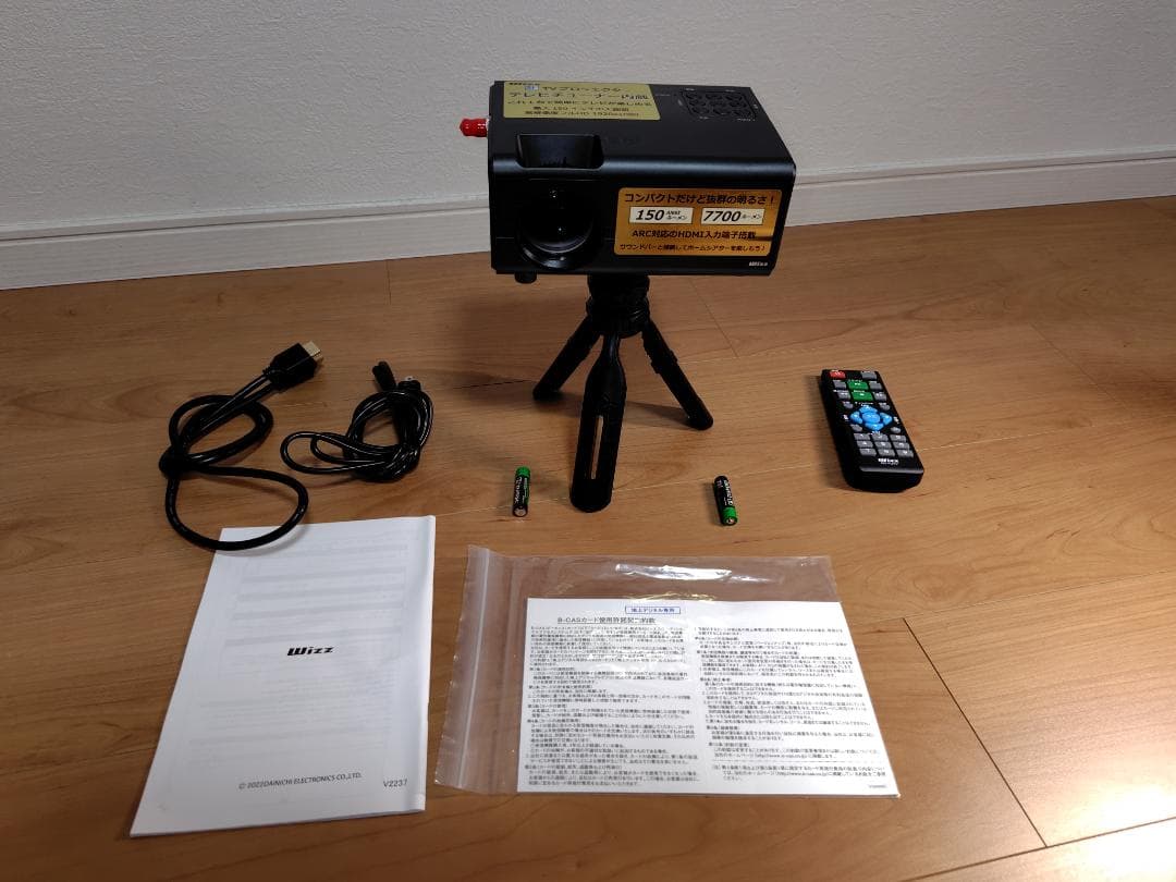 Wizz WPJ-T200B TVプロジェクター WPJT200B