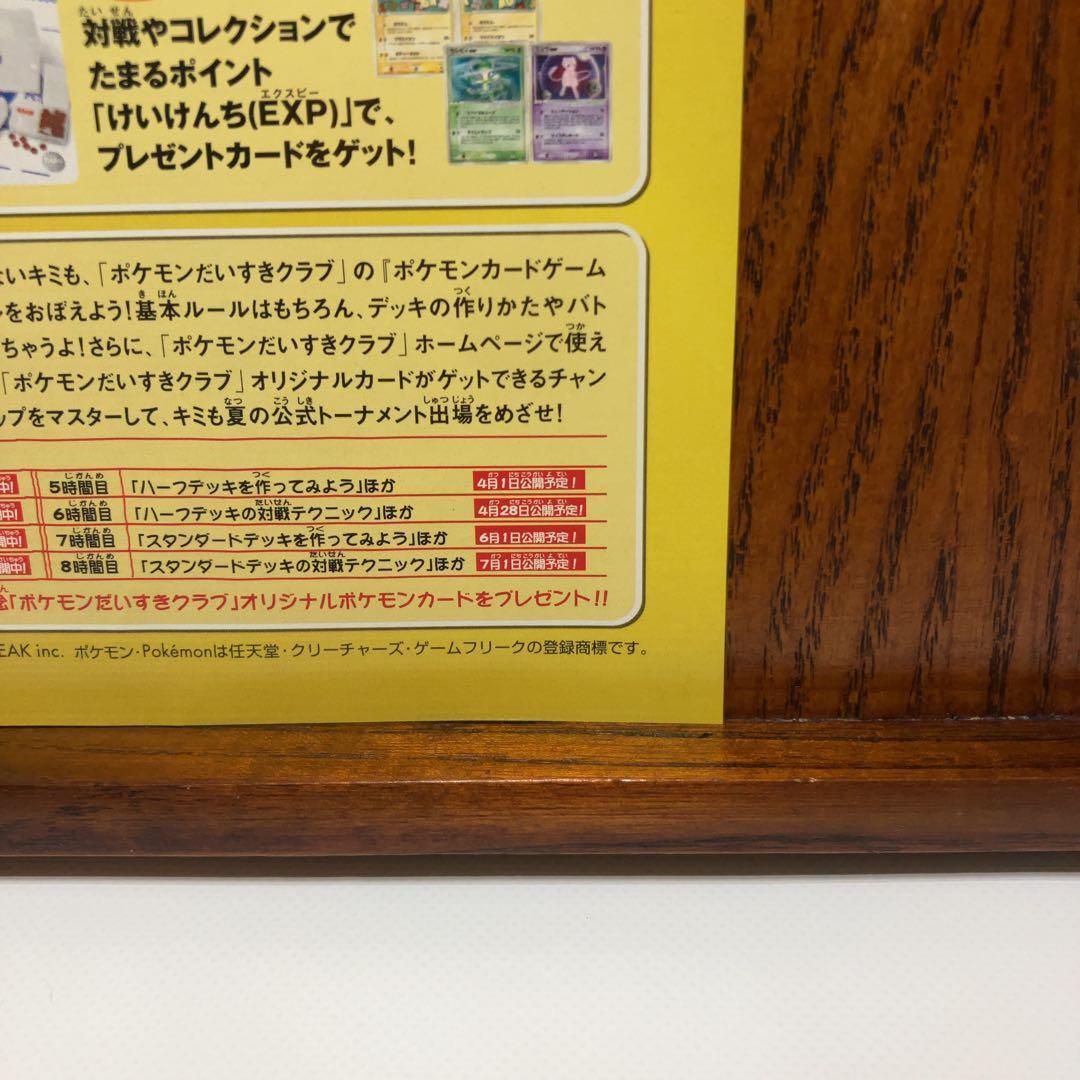 ポケモンカード 金の空 銀の海 ホウオウ ルギア チラシ 2005 B
