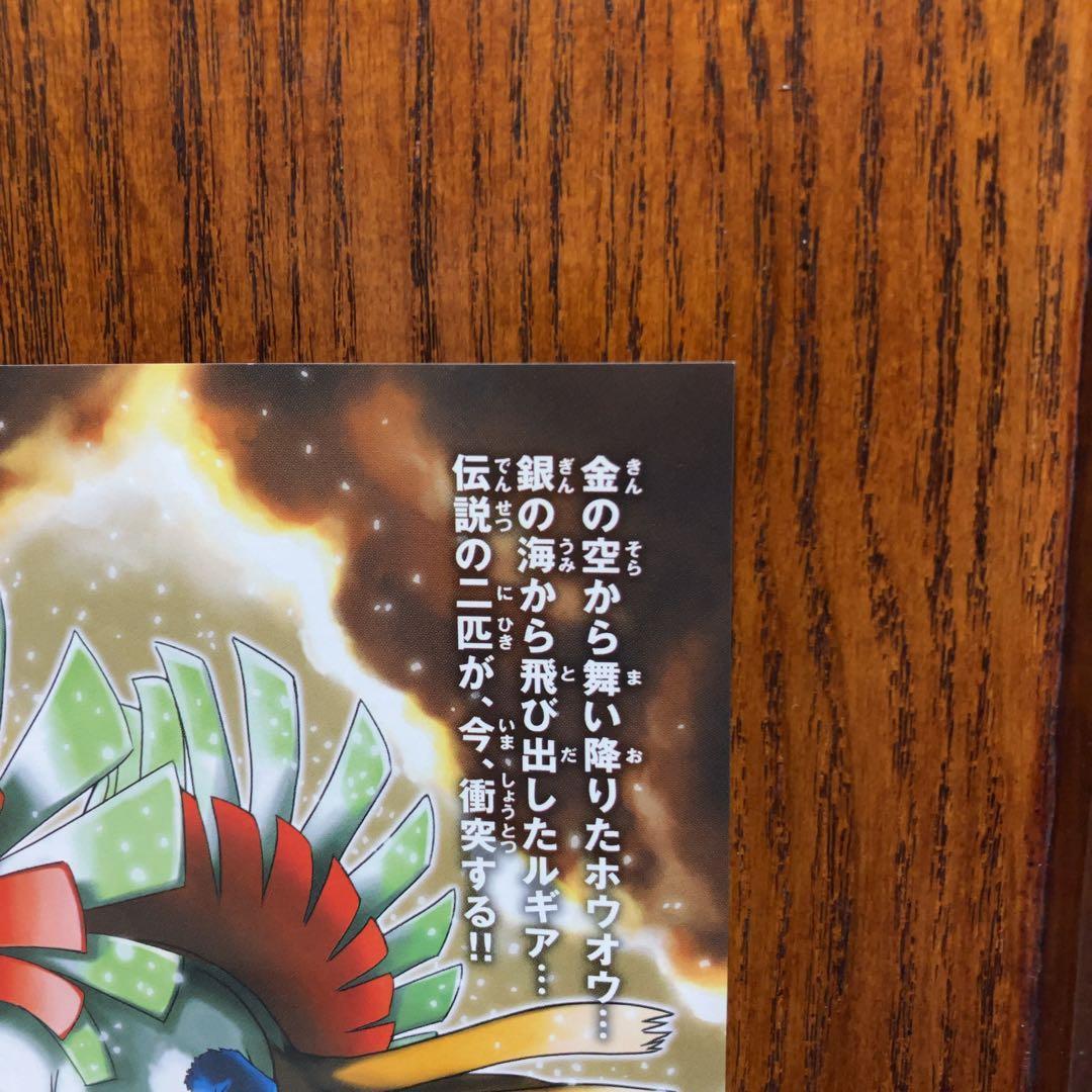 ポケモンカード 金の空 銀の海 ホウオウ ルギア チラシ 2005 B