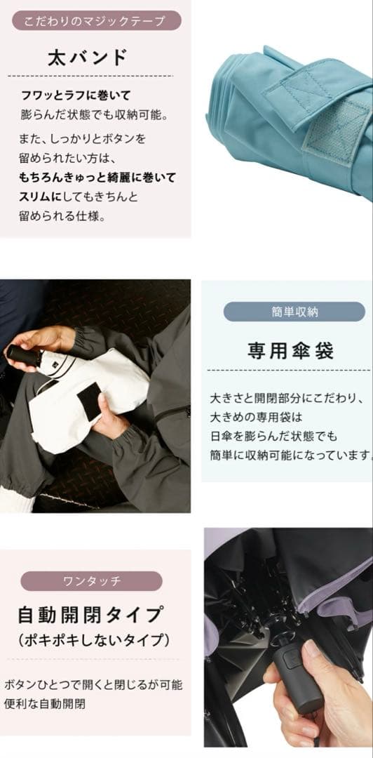 COKAGE+ ACTIVE 自動開閉 パウダーブルー 日傘　東レサマーシールド