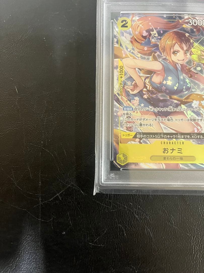 【PSA10】おナミ　R　パラレル　101