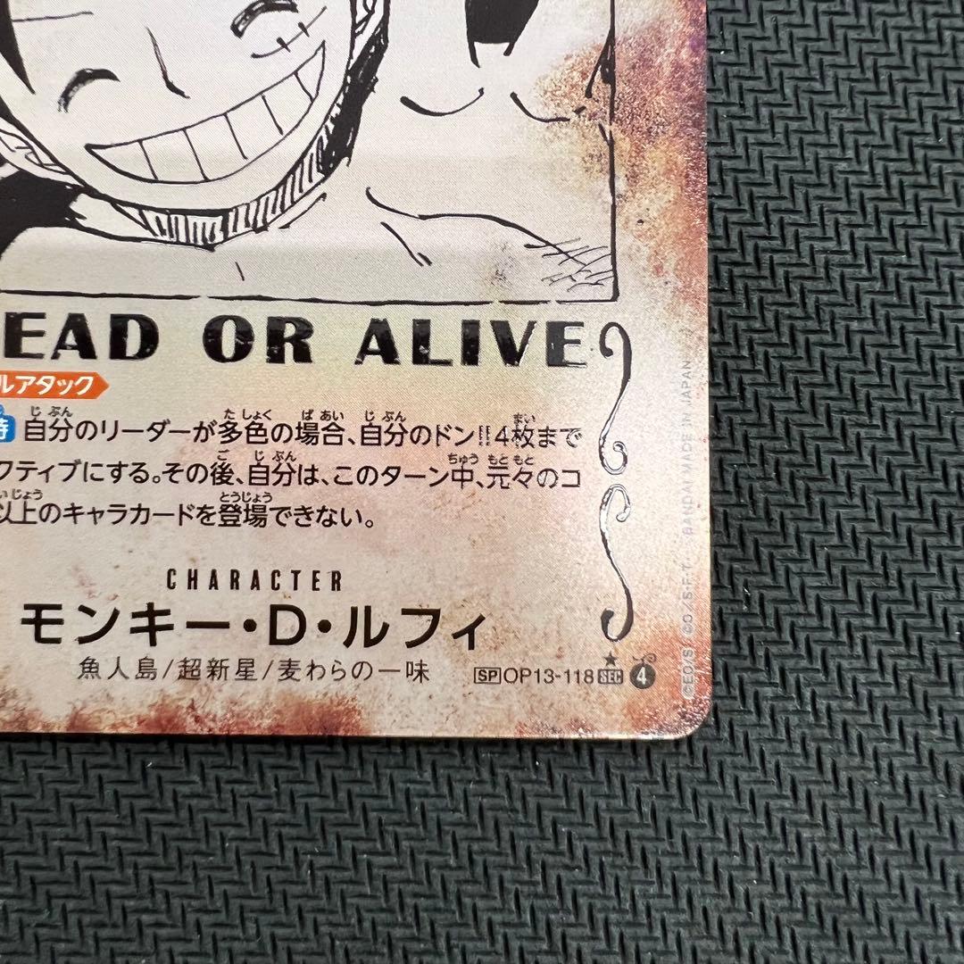 モンキー・D ・ルフィ 手配書 SP SEC ワンピースカード