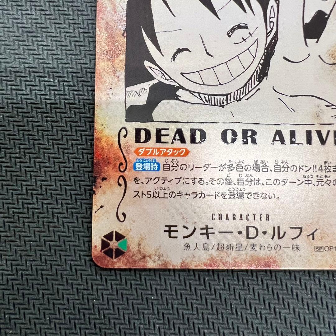 モンキー・D ・ルフィ 手配書 SP SEC ワンピースカード