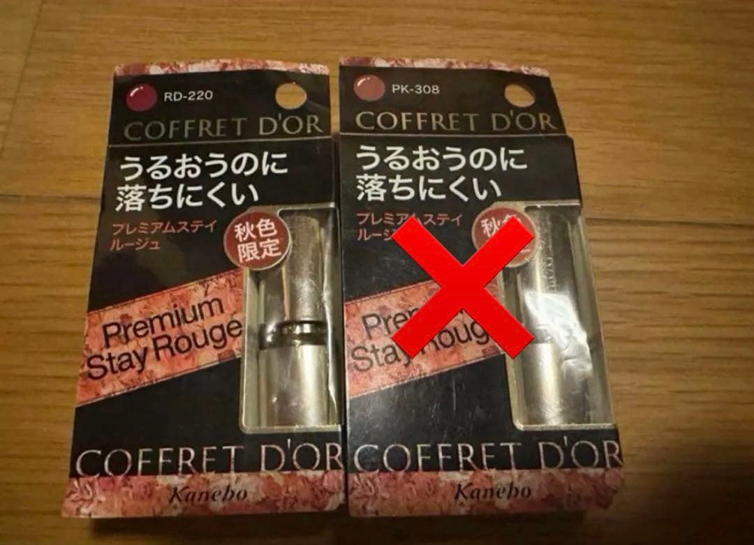 【三波】コフレドール　プレミアムステイルージュ×7