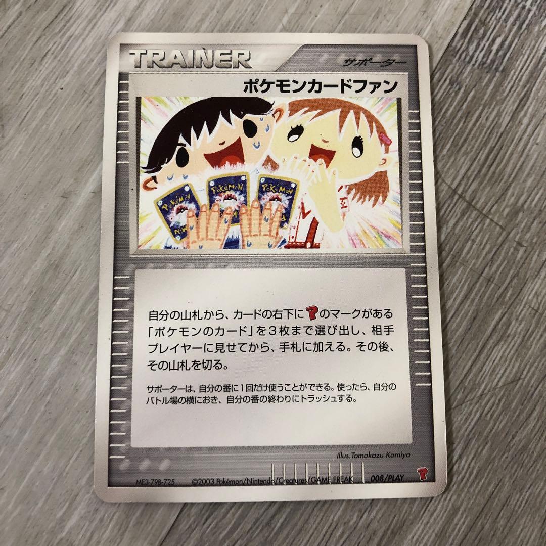 M2 ポケモンカードファン PROMO ポケモンカードプレイヤーズクラブ