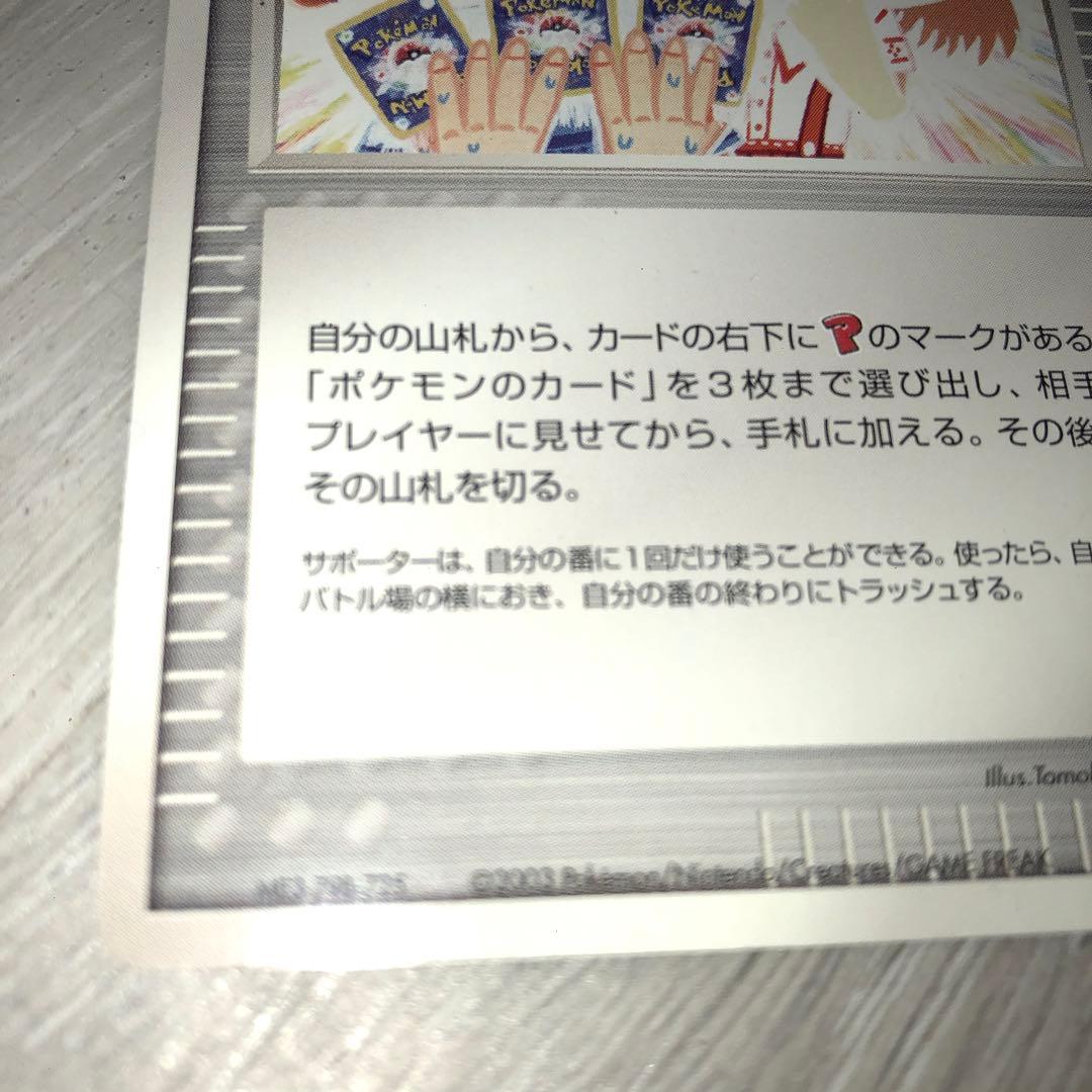 M2 ポケモンカードファン PROMO ポケモンカードプレイヤーズクラブ