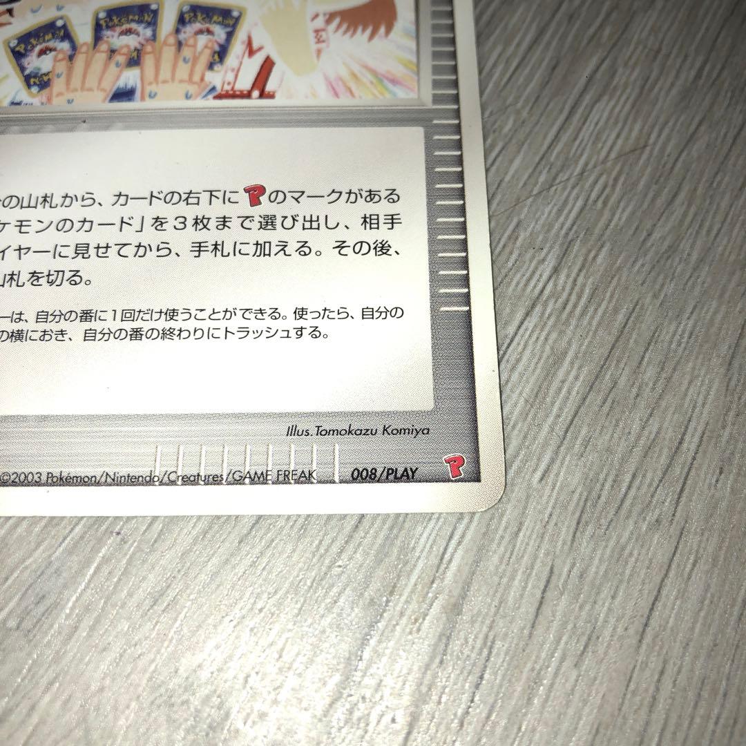 M2 ポケモンカードファン PROMO ポケモンカードプレイヤーズクラブ