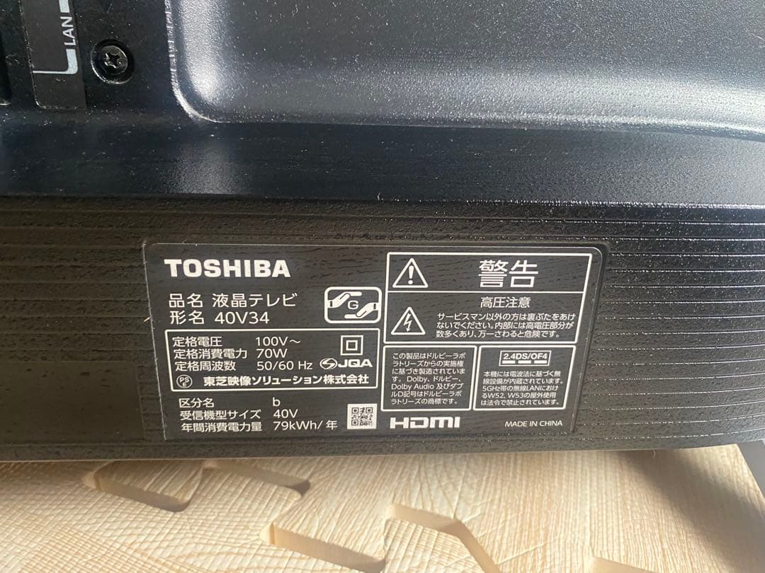 美品　2023年製　東芝 40V型 液晶テレビ 40V34 REGZA