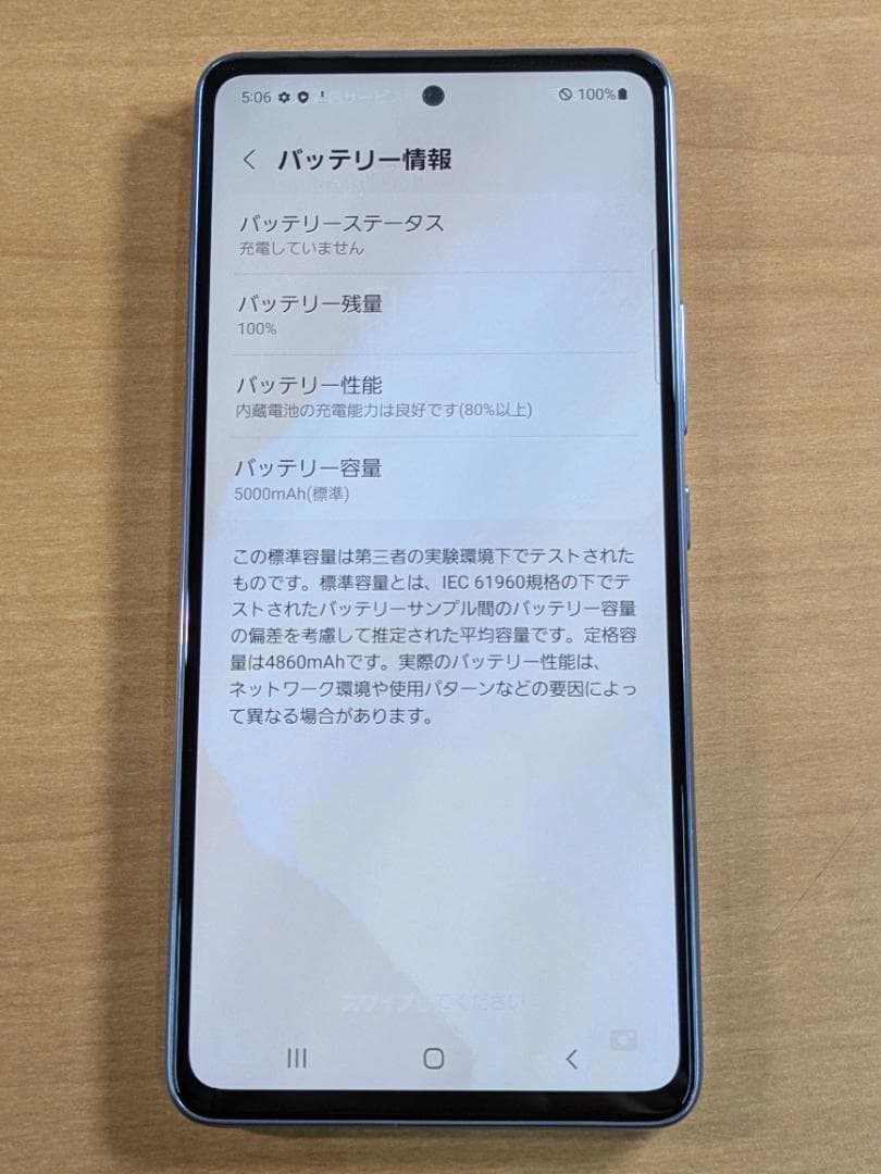 スマートフォン本体 011600E Galaxy A53(5G) SCG15 128GB
