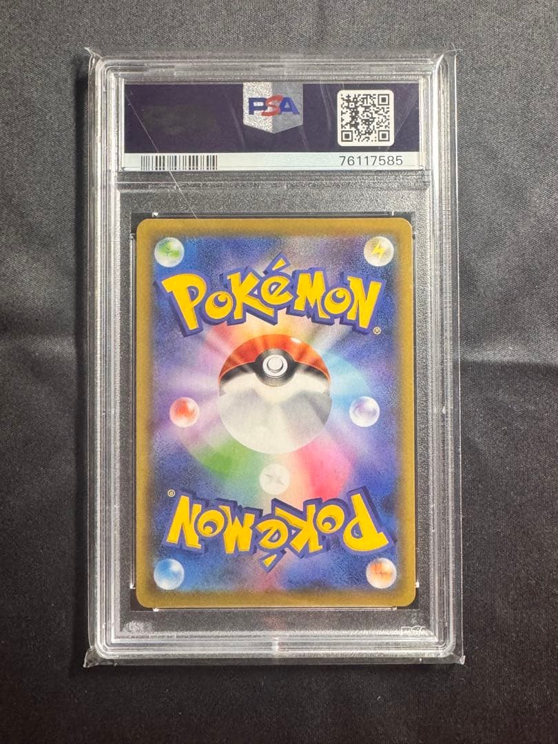 【PSA10】 ミュウ V SR SA フュージョンアーツ (極美品)