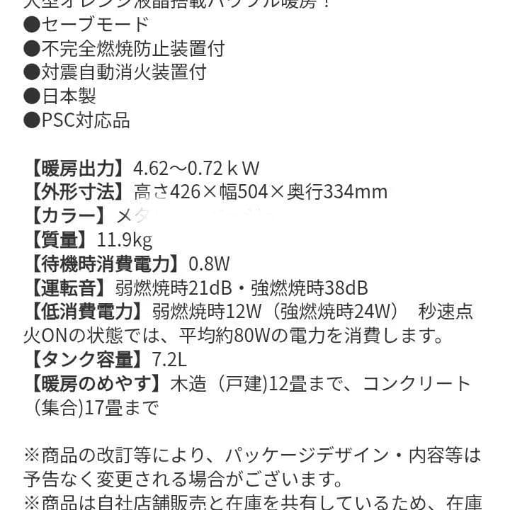 コロナ ストーブ　　FH-VD4620BY