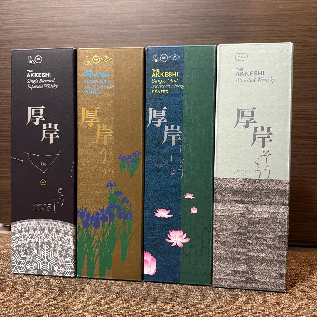 厚岸 4本セット 冬至 立夏 小暑 霜降