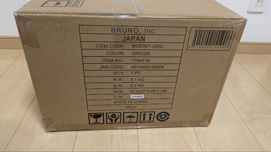 BRUNO オーブントースター BOE067-GRG グレージュ